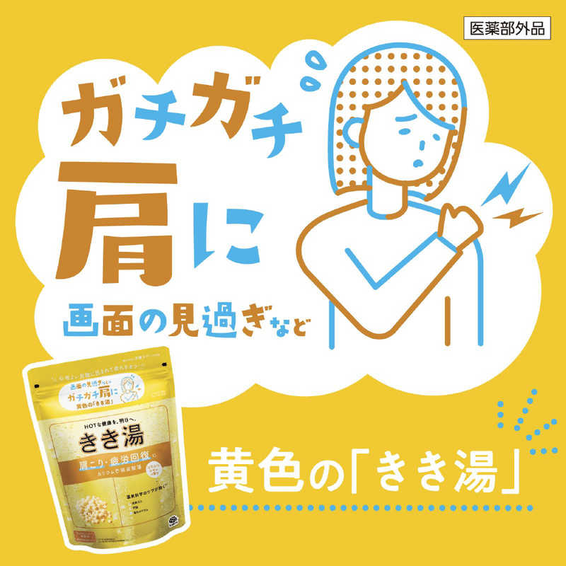 アース製薬 アース製薬 きき湯 カリウム芒硝炭酸湯 (360g)【医薬部外品】  