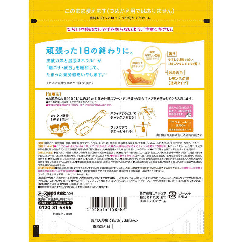 アース製薬 アース製薬 きき湯 カリウム芒硝炭酸湯 (360g)【医薬部外品】  