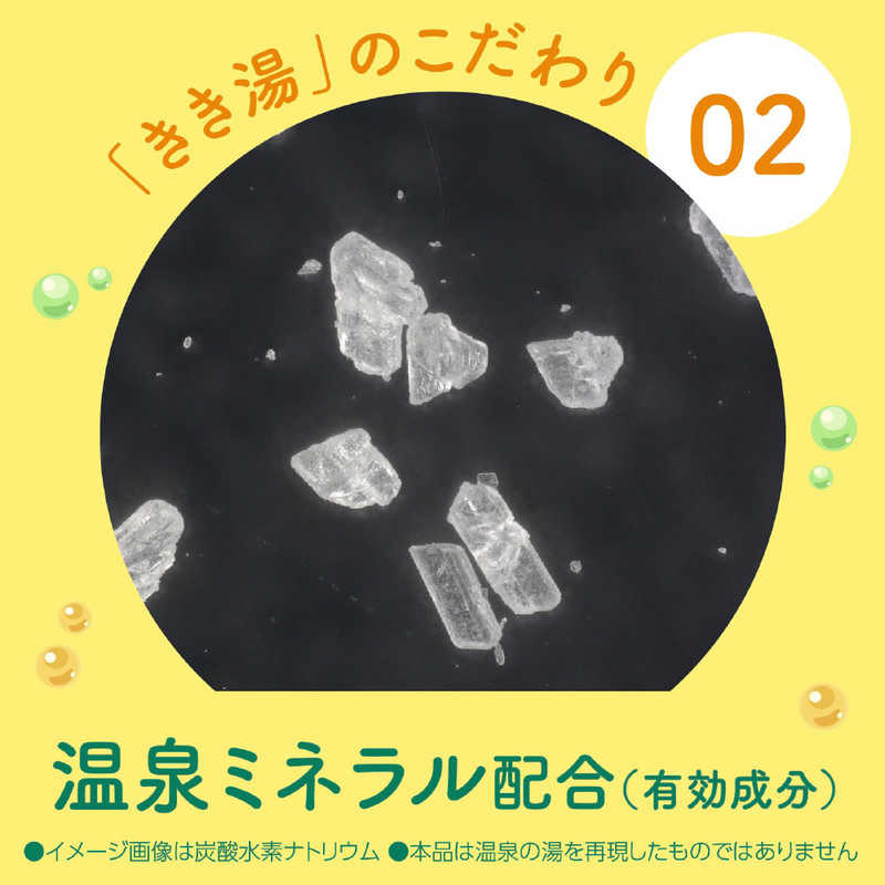 アース製薬 アース製薬 きき湯 クレイ重曹炭酸湯 (360g)【医薬部外品】  