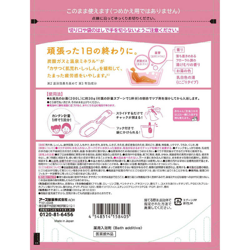 アース製薬 アース製薬 きき湯 クレイ重曹炭酸湯 (360g)【医薬部外品】  