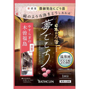 バスクリン 日本の名湯 夢ごこち木曽福島 40g 