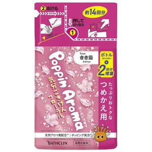 バスクリン ポッピンアロマ つめかえ用 420g 気分ごきげんフローラル バスクリン ポッピンアロマ つめかえ用 420g 気分ごきげんフローラル