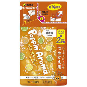 バスクリン ポッピンアロマ つめかえ用 420g 気分はずむシトラス バスクリン ポッピンアロマ つめかえ用 420g 気分はずむシトラス