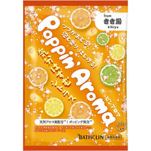 バスクリン ポッピンアロマ 分包 30g 気分はずむシトラス