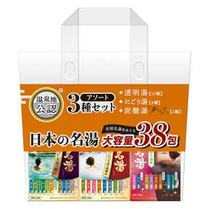 アース製薬 日本の名湯 大容量 38包 アソート［医薬部外品］ 