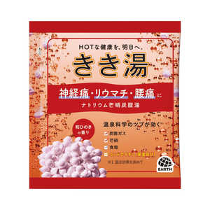 アース製薬 きき湯 ナトリウム芒硝炭酸湯 30g［医薬部外品］ キキユナトリウム30G