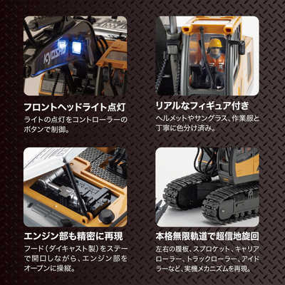 京商 ラジコン リアルパワーショベル [単3形アルカリ乾電池6本使用