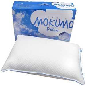 モリシタ MOKUMO Pillow マイクロわたタイプ (幅63×奥行43×高さ18cm) MOKUMOPILLOW(マイクロワタタ