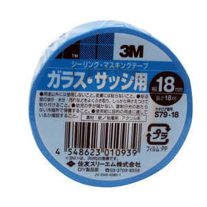 3Mジャパン シーリング･マスキングテープ ガラス･サッシ用 18mmX18m ｼｰﾘﾝｸﾞ･ﾏｽｷﾝｸﾞﾃｰﾌﾟｶﾞ