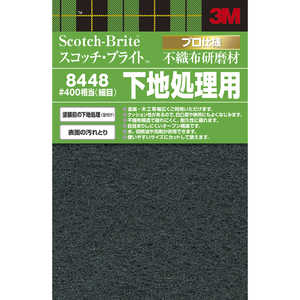 3Mジャパン 不織布研磨材 8448細目 #400 フショクフケンマザイ8448サイモク 3Mジャパン 不織布研磨材 8448細目 #400 フショクフケンマザイ8448サイモク