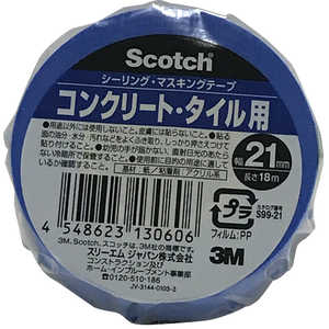 3Mジャパン シーリング コンクリート･タイル･パネル用 S99 21mmX18m ｼｰﾘﾝｸﾞｺﾝｸﾘｰﾄ･ﾀｲﾙ･ﾊﾟ