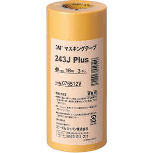 3Mジャパン 3M マスキングテープ 243J Plus 40mmX18m 3巻入り 243J40_