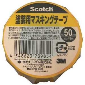 3Mジャパン 3M 塗装用マスキングテープ50mmX18m M40J50_