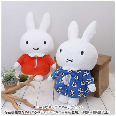 カーミット ティッシュカバー　ぬいぐるみ　ディズニー　約70cm マペッツ カーミット KER-022 ぬいぐるみティッシュカバー 紙