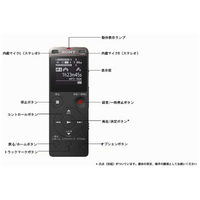 ソニー　SONY ソニー　SONY ICレコーダー ブラック [4GB /ワイドFM対応] ICD-UX560F (B) ICD-UX560F (B)