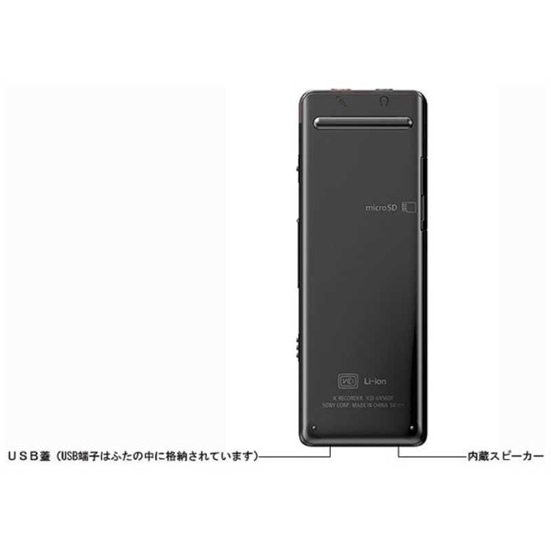 ソニー　SONY ソニー　SONY ICレコーダー ブラック [4GB /ワイドFM対応] ICD-UX560F (B) ICD-UX560F (B)