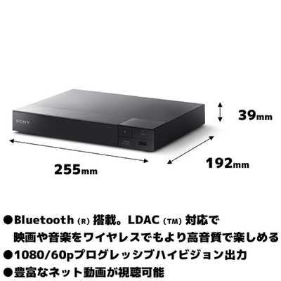 ソニー SONY ブルーレイプレーヤー ブラック 再生専用 BDP-S6700 の