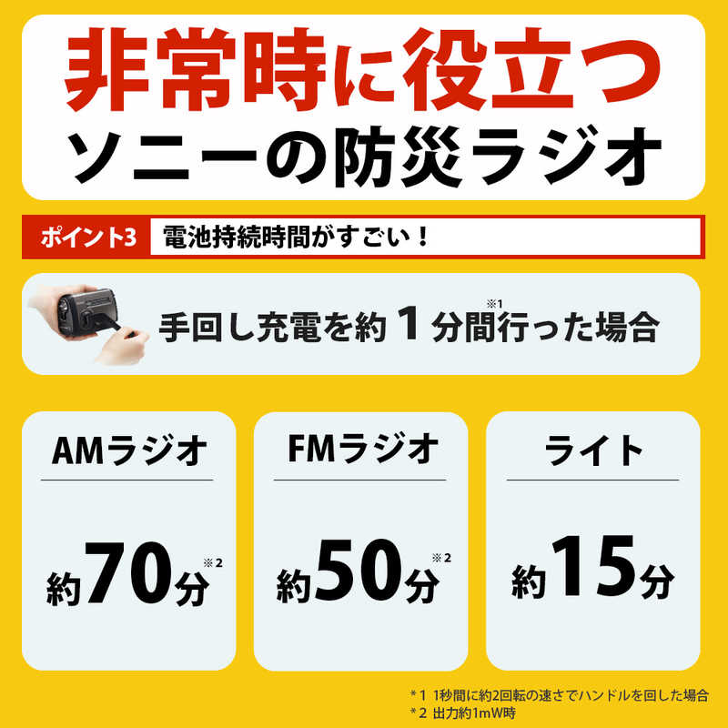 ソニー　SONY ソニー　SONY 手回充電ﾗｼﾞｵ　ｼﾙﾊﾞｰ ICF-B99S C ICF-B99S C