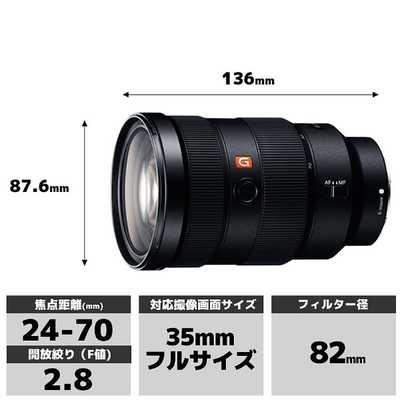 ソニー SONY カメラレンズ FE 24-70mm F2.8 GM G Master