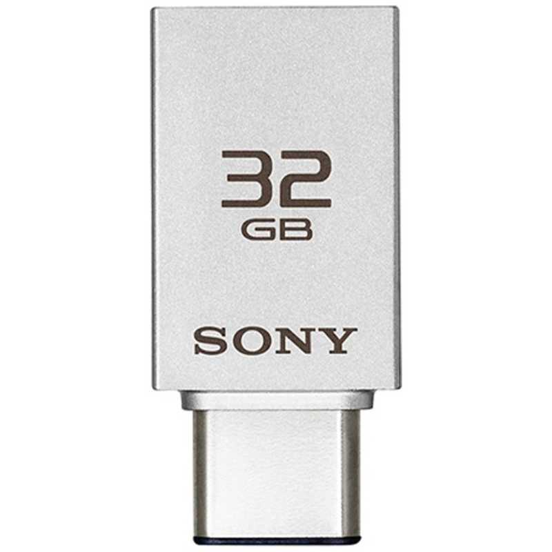 ソニー　SONY ソニー　SONY USB-C － USB-A 3.1メモリ ［Android／Mac／Win／Chrome］　ポケットビット USM-CA1シリーズ（32GB・シルバー）　USM32CA1　シルバー USM32CA1 USM32CA1