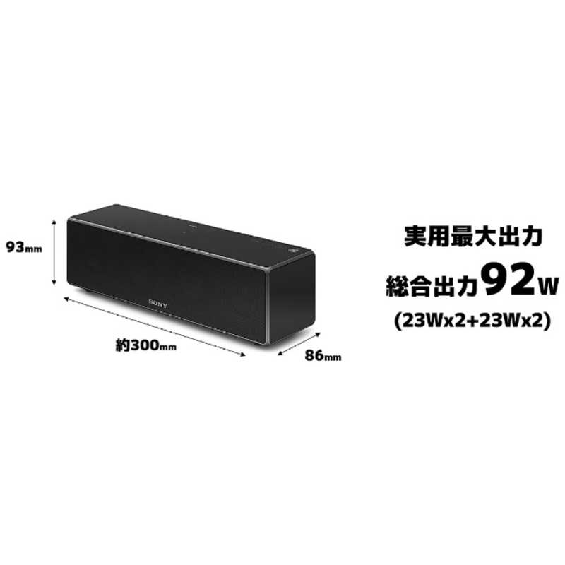 ソニー　SONY ソニー　SONY Bluetoothスピーカー ブラック Wi-Fi対応  SRS-ZR7 SRS-ZR7