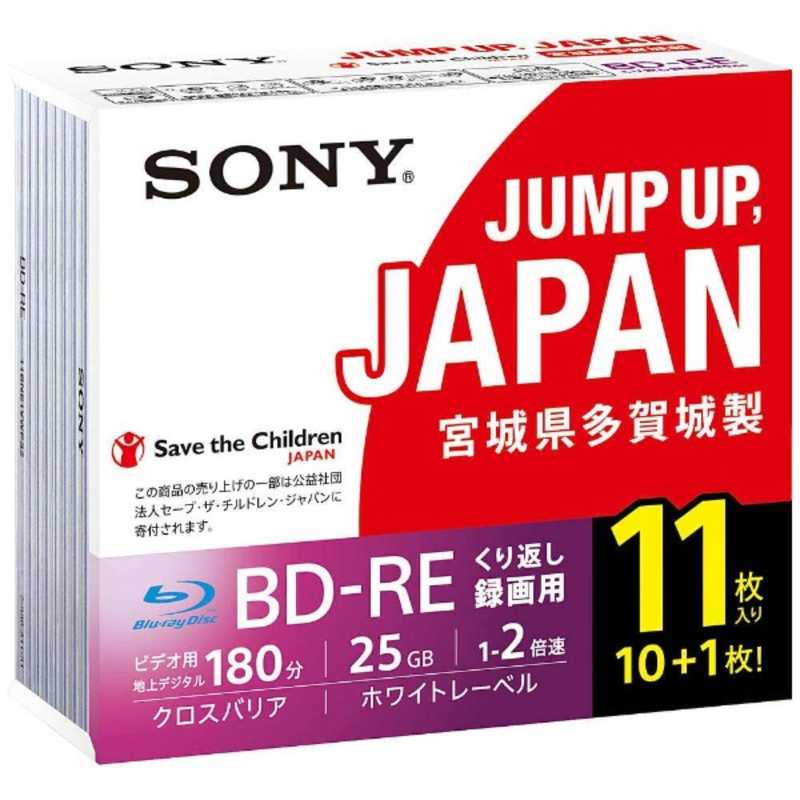 ソニー　SONY ソニー　SONY 録画用 BD-RE 1-2倍速 25GB 11枚 11BNE1VSPS2 11BNE1VSPS2