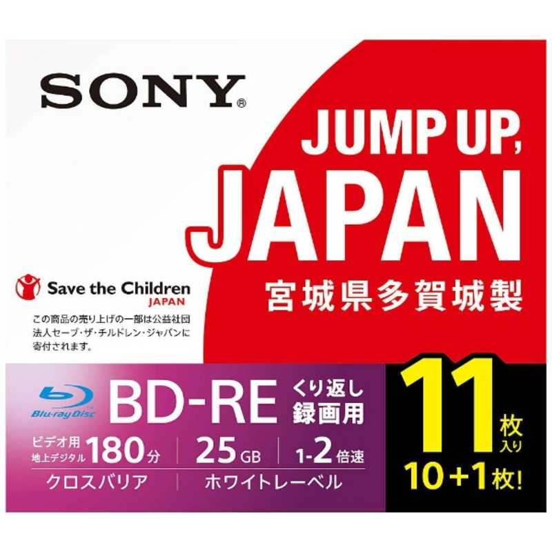 ソニー　SONY ソニー　SONY 録画用 BD-RE 1-2倍速 25GB 11枚 11BNE1VSPS2 11BNE1VSPS2