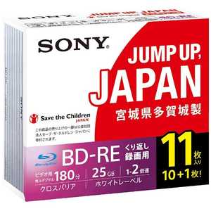 ソニー　SONY 録画用 BD-RE 1-2倍速 25GB 11枚 11BNE1VSPS2