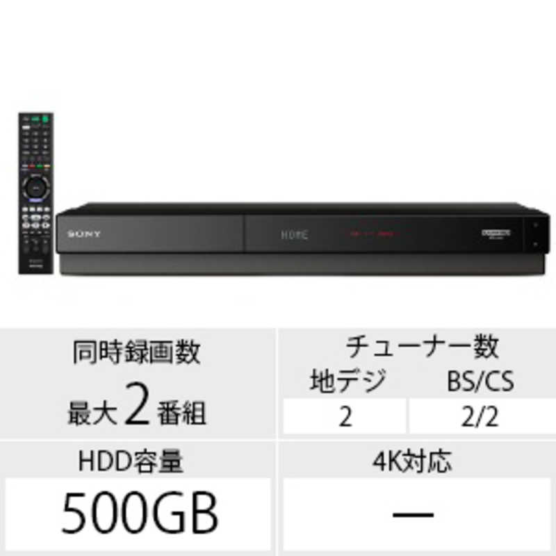 ソニー　SONY ソニー　SONY  500GB 2番組同時録画 ブルーレイレコーダー BDZ-FW500 BDZ-FW500
