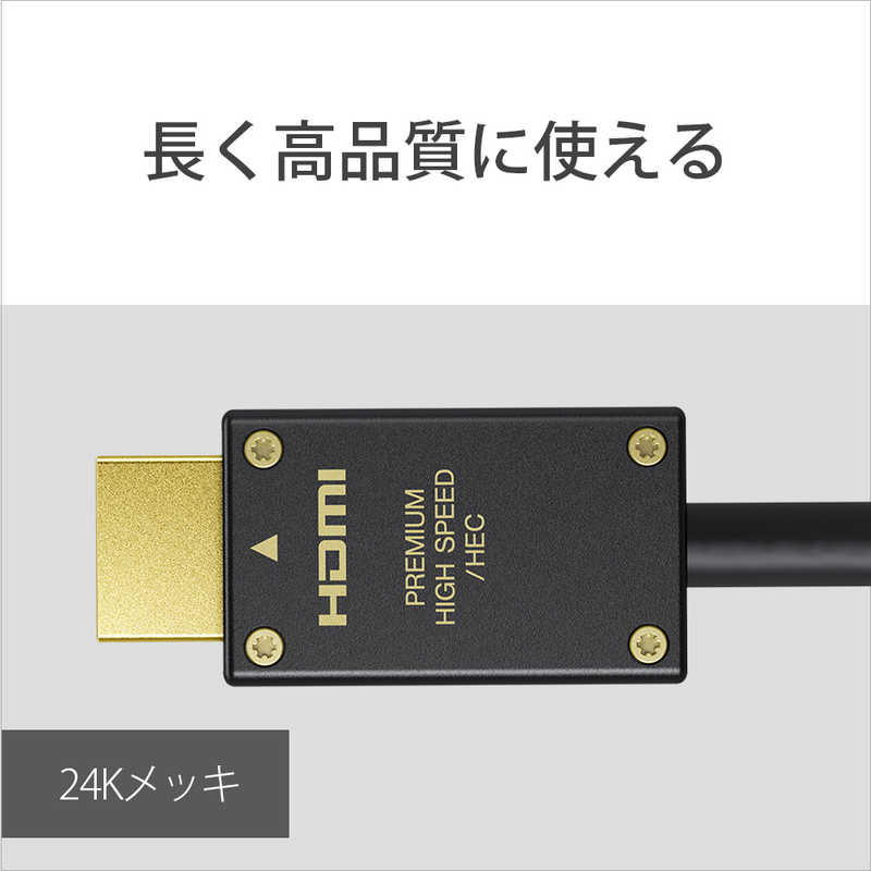 ソニー　SONY ソニー　SONY HDMIケーブル ブラック [1.5m /HDMI⇔HDMI /スタンダードタイプ /4K対応] DLC-HX15XF DLC-HX15XF