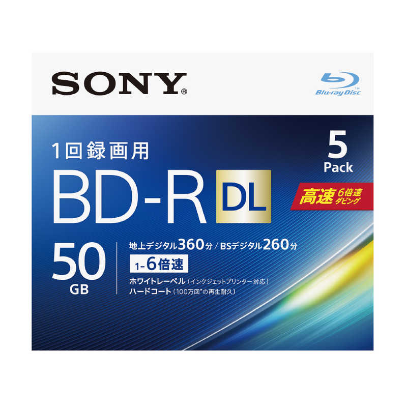 ソニー　SONY ソニー　SONY 録画用BD-R DL Ver.1.2 1-6倍速 50GB 5枚【インクジェットプリンタ対応】 5BNR2VJPS6 5BNR2VJPS6