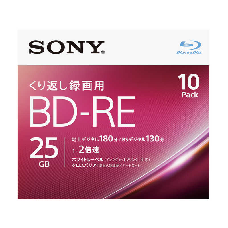 ソニー　SONY ソニー　SONY 録画用BD-RE Ver.2.1 1-2倍速 25GB 10枚【インクジェットプリンタ対応】 10BNE1VJPS2 10BNE1VJPS2
