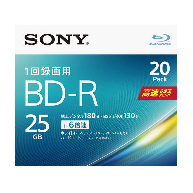 ソニー　SONY ソニー　SONY 録画用BD-R Ver.1.3 1-6倍速 25GB 20枚【インクジェットプリンタ対応】 20BNR1VJPS6 20BNR1VJPS6