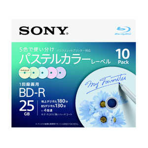 ソニー　SONY 録画用BD-R 25GB 10枚【インクジェットプリンタ対応カラーミックス】 10BNR1VJCS4