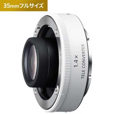 SONY SEL14ＴＣテレコンバーター SEL14TC | デジタル一眼カメラα（アルファ） | ソニー