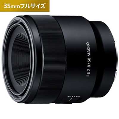 【訳あり】SONY FE 50mm F2.8MacroSEL50M28 ジャンク Amazon.com : Sony SEL50M28 FE 50mm F2.8 Full Frame E-mount
