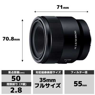 SONY sel50m28 マクロレンズ　フィルターつき SONY sel50m28 マクロレンズ フィルターつき