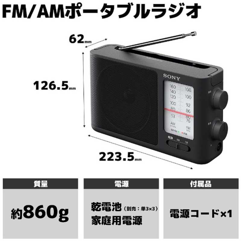 ソニー SONY ポータブルラジオ ワイドFM対応 ICF-506 の通販 | カテゴリ：オーディオ・ヘッドホン・楽器 | ソニー SONY |  SONY 家電通販のコジマネット - 全品代引き手数料無料