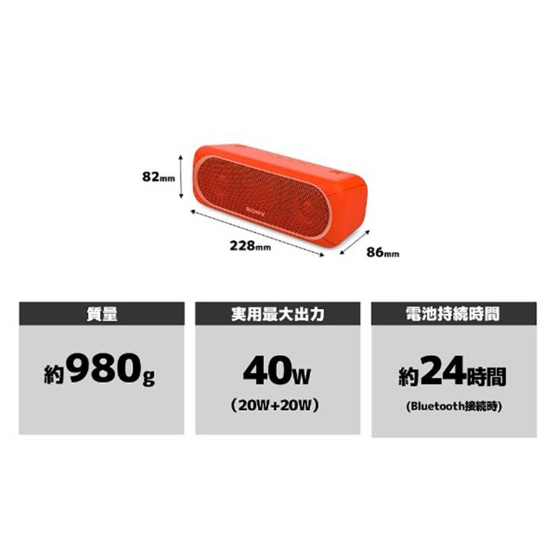 ソニー　SONY ソニー　SONY Bluetoothスピーカー オレンジレッド 防水  SRS-XB30RC SRS-XB30RC