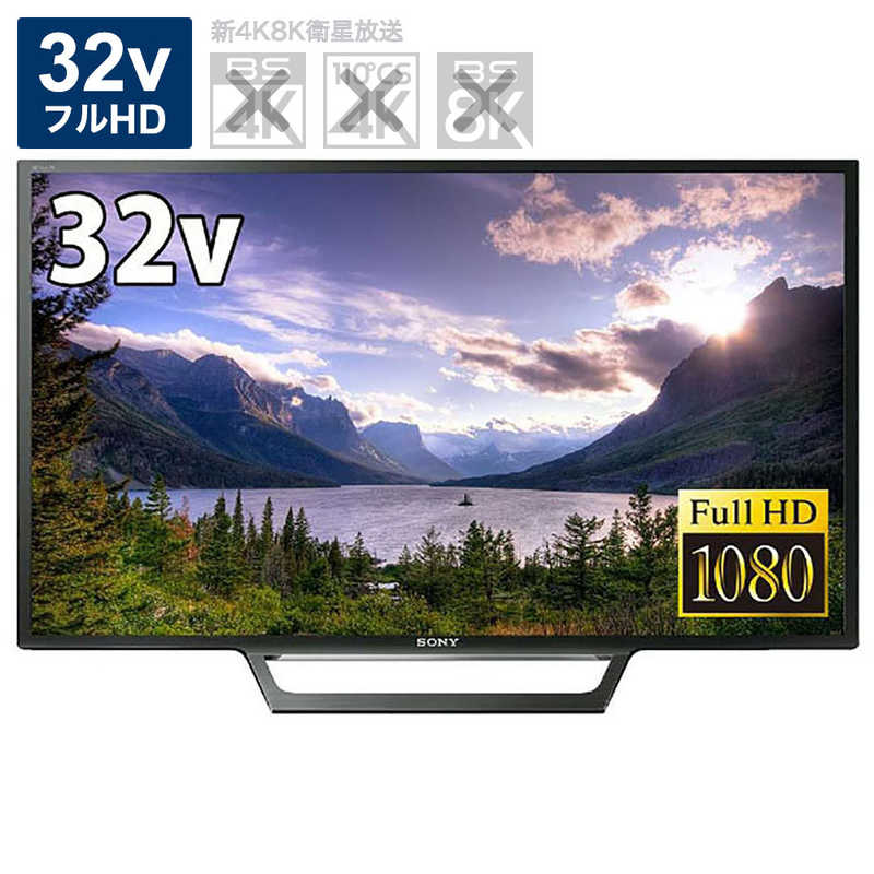 ソニー　SONY ソニー　SONY BRAVIA(ブラビア) 液晶テレビ 32V型 （宅配お届け品） KJ-32W730E KJ-32W730E