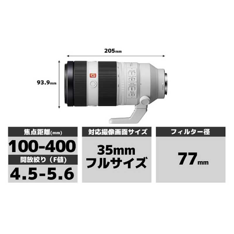 ソニー　SONY ソニー　SONY カメラレンズ Master ［ソニーE /ズームレンズ］ ホワイト FE 100-400mm F4.5-5.6 GM OSS SEL100400GM FE 100-400mm F4.5-5.6 GM OSS SEL100400GM