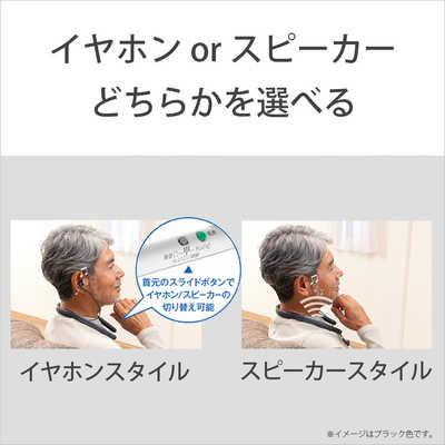 ソニー SONY 有線首かけ集音器(テレビ用スピーカー機能付き) ［ネック