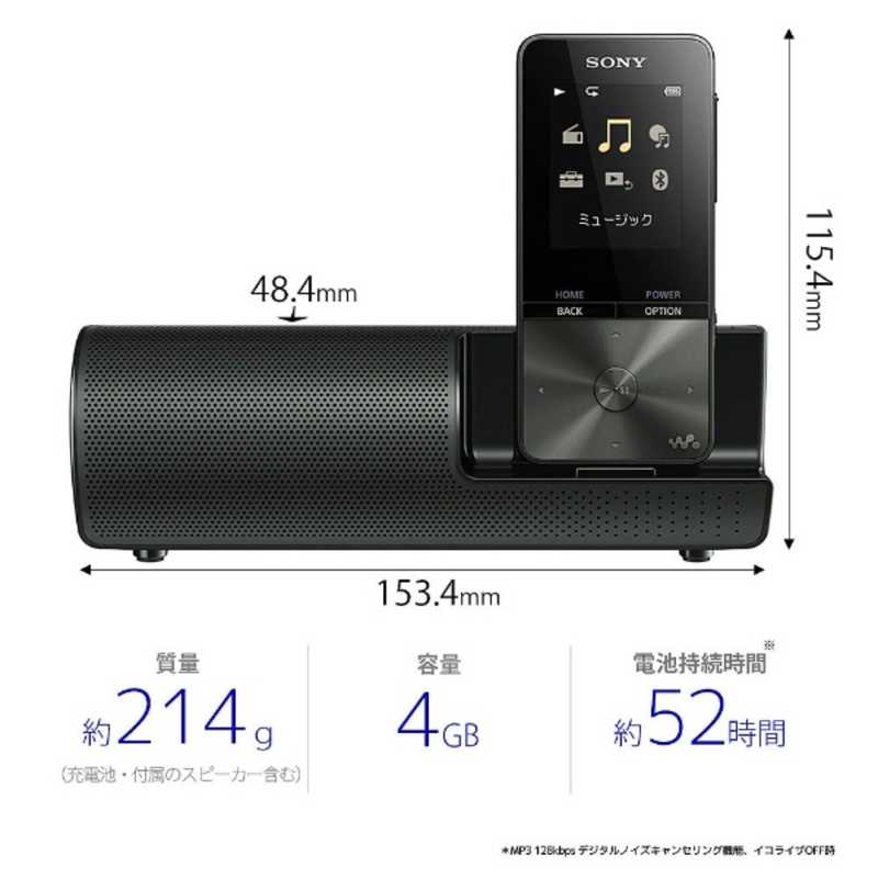 ソニー　SONY ソニー　SONY デジタルオーディオプレーヤー WALKMAN S310シリーズ (ブラック/4GB) スピーカー付属 NW-S313K BC 【ワイドFM対応】 NW-S313K BC 【ワイドFM対応】