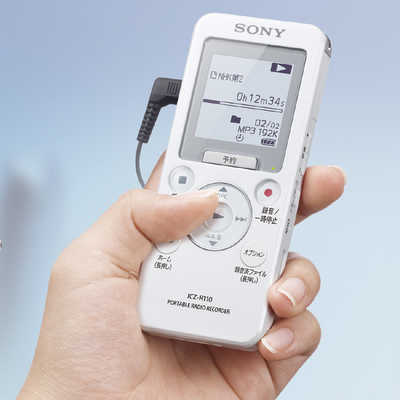 ソニー SONY ICレコーダー ホワイト [16GB /ワイドFM対応] ICZ-R110 の