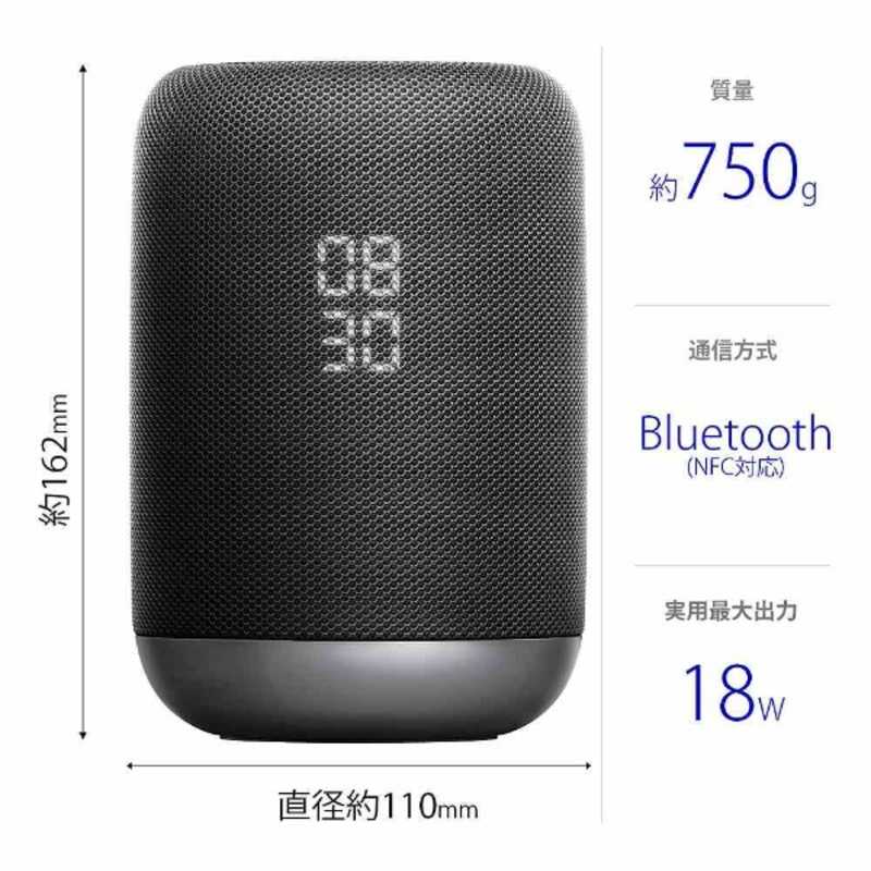 ソニー　SONY ソニー　SONY スマートスピーカー ブラック [Bluetooth対応 /Wi-Fi対応 /防滴] LF-S50G BC LF-S50G BC