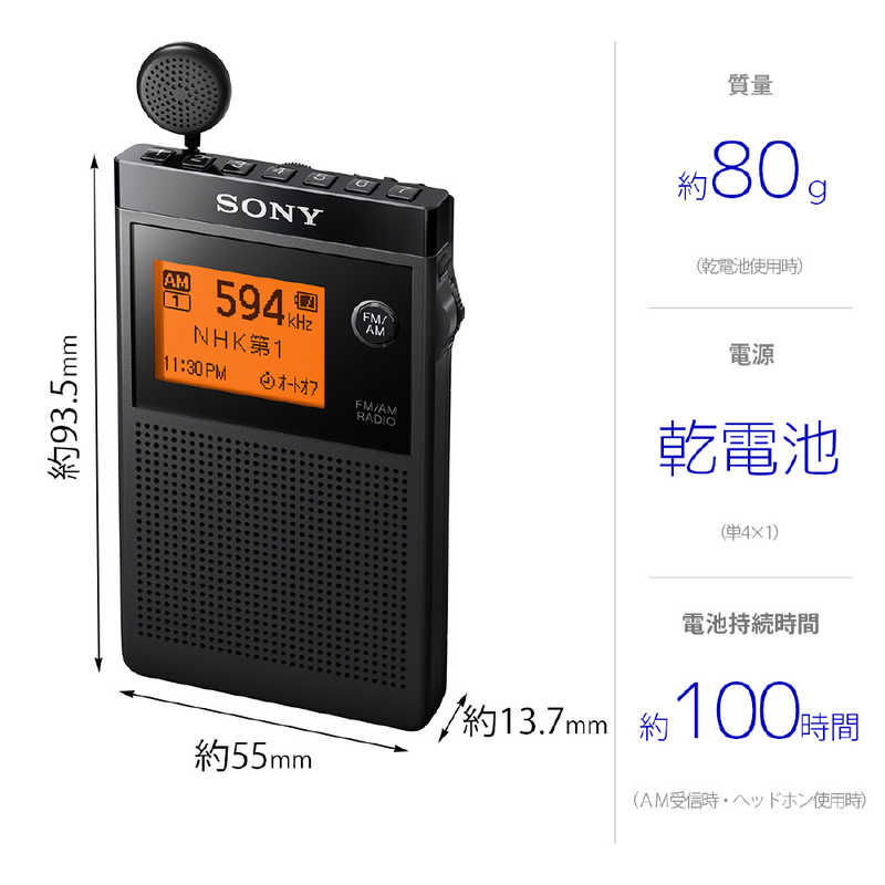 ソニー　SONY ソニー　SONY ポータブルラジオ ワイドFM対応 SRF-R356 SRF-R356