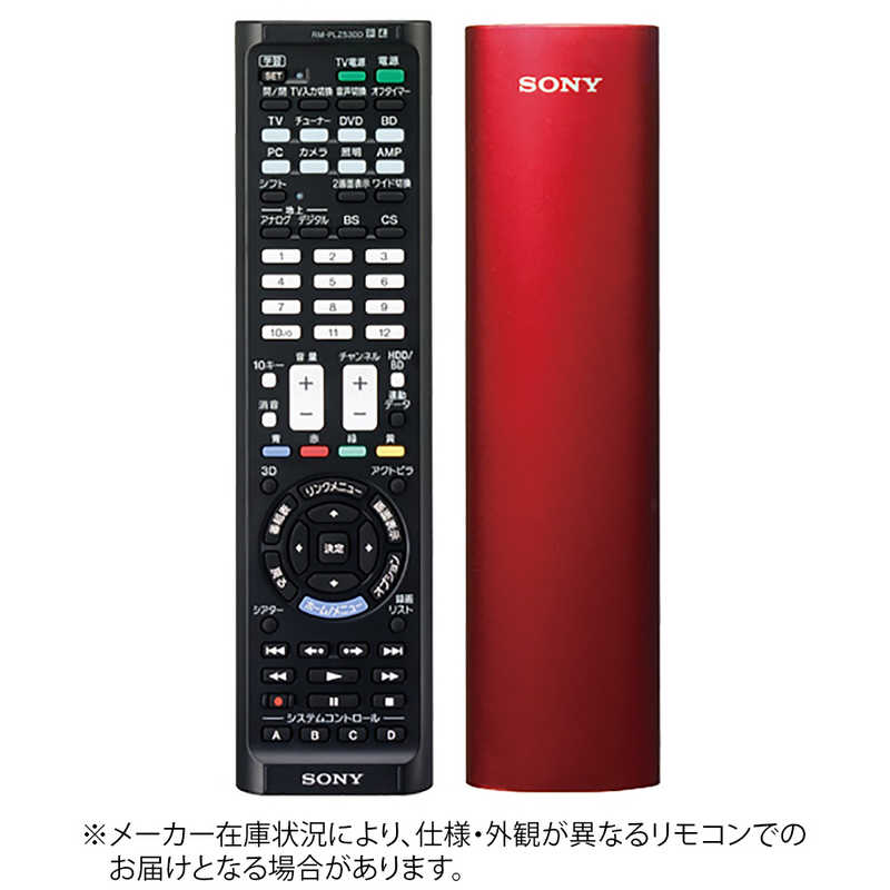 ソニー　SONY ソニー　SONY 学習機能付きリモコン レッド RM-PLZ530D R RM-PLZ530D R