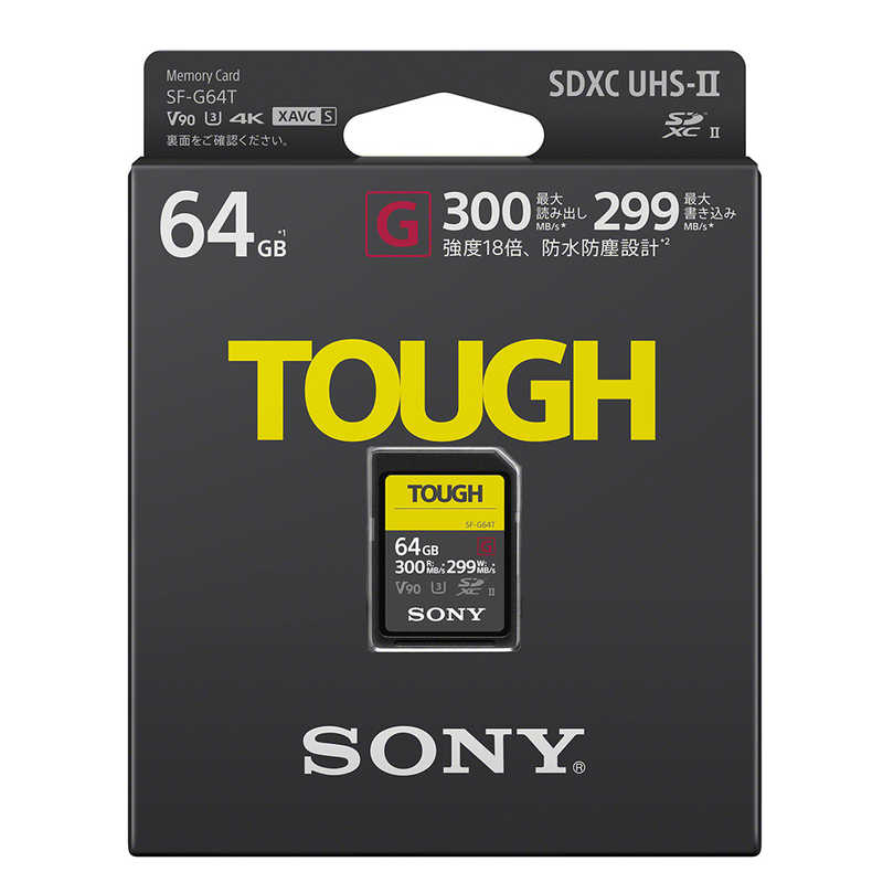 ソニー　SONY ソニー　SONY SDHCカード TOUGH(タフ)SF-Gシリーズ (Class10/64GB) SF-G64T SF-G64T