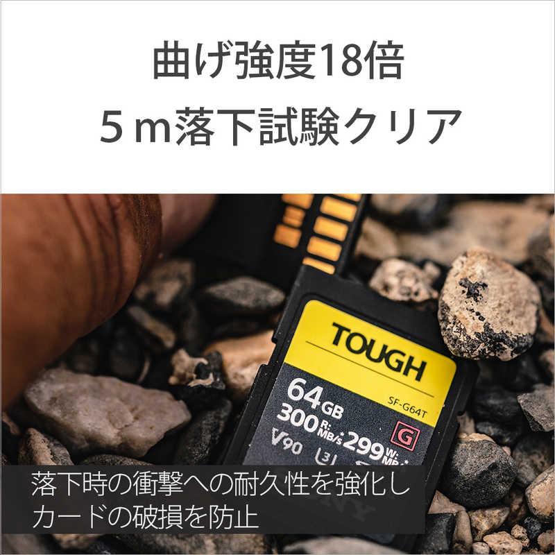 ソニー　SONY ソニー　SONY SDXCカード TOUGH(タフ)SF-Gシリーズ (Class10/128GB) SF-G128T SF-G128T