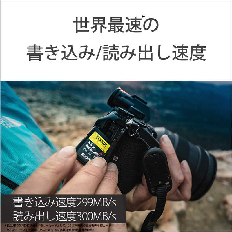 ソニー　SONY ソニー　SONY SDXCカード TOUGH(タフ)SF-Gシリーズ (Class10/128GB) SF-G128T SF-G128T